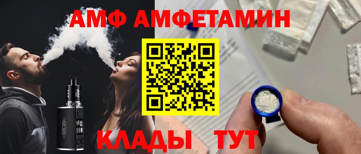 АМФЕТАМИН Premium  Вход с VPN  Ульяновск 