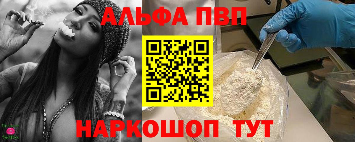 A-PVP СК  Альфа ПВП кристаллы  Ульяновск  Вход с VPN  A-PVP крисы CK 