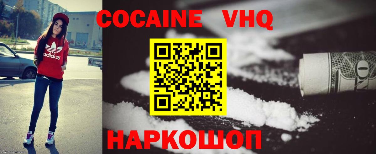 Cocaine Боливия  Вход с VPN  Ульяновск  Cocaine Эквадор 