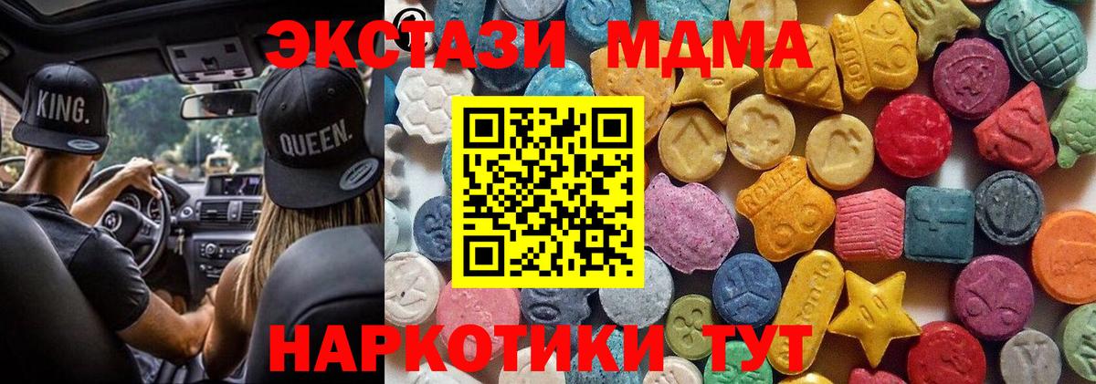 ЭКСТАЗИ TESLA  ЭКСТАЗИ  Вход с VPN  omg ссылки  ЭКСТАЗИ 280мг  Ульяновск 