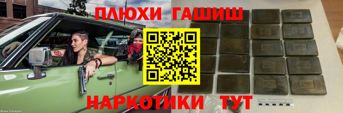 Гашиш гарик Ульяновск