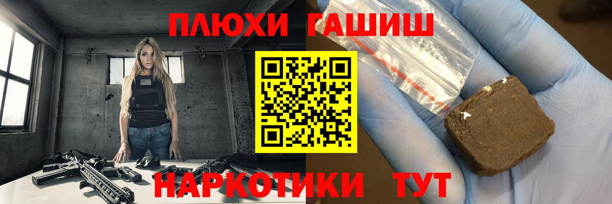 Гашиш Изолятор  Вход с VPN  Ульяновск 