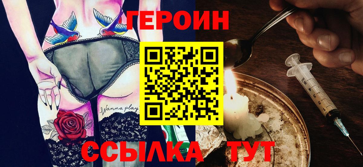 Ульяновск  Героин VHQ  Вход с VPN 