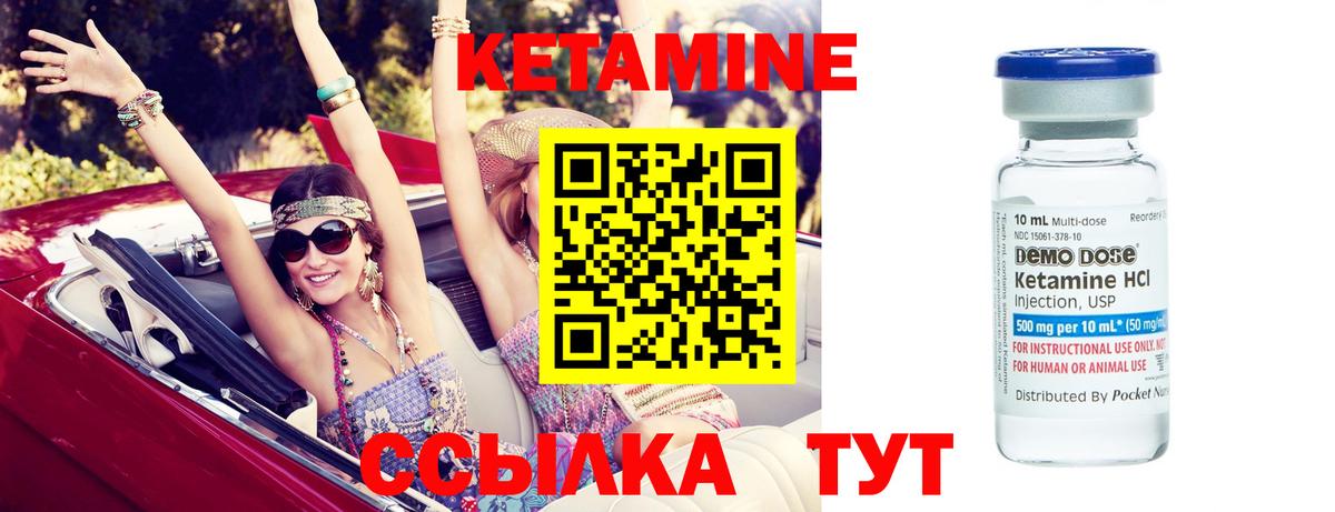 Кетамин ketamine Ульяновск
