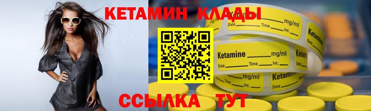 Ульяновск  КЕТАМИН VHQ  Кетамин VHQ  Вход с VPN 