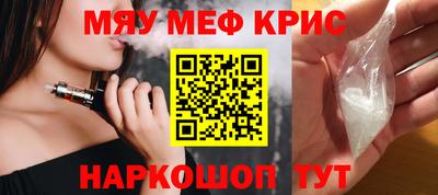 метамфетамин Бузулук