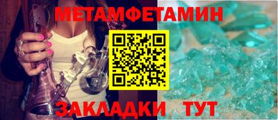метамфетамин Бузулук