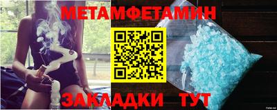 метамфетамин Бузулук