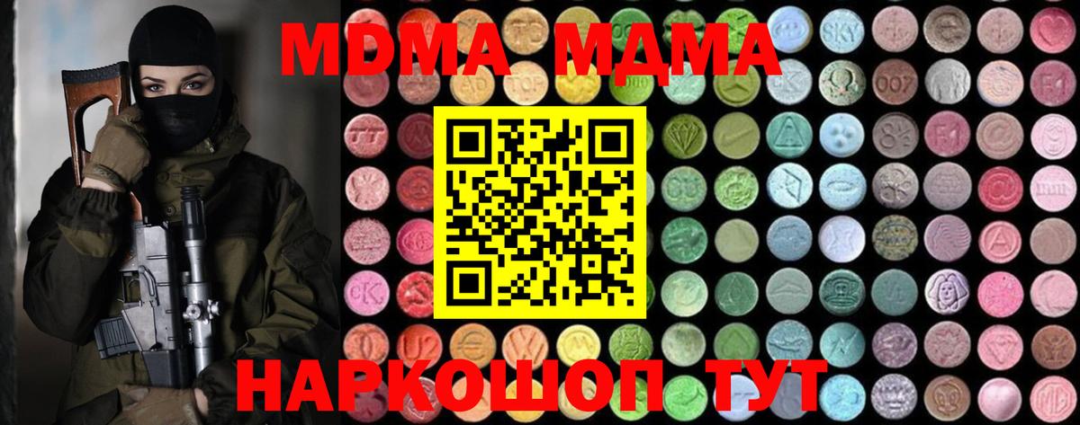 MDMA  МДМА crystal  Вход с VPN  МДМА crystal  Ульяновск 