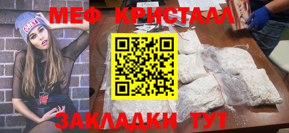 Меф мука Ульяновск