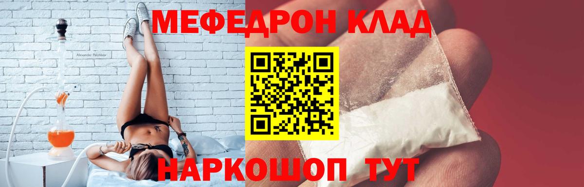 Меф mephedrone  Вход с VPN  Меф мяу мяу  МЕФ  Ульяновск 
