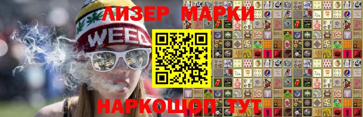 Ульяновск  Марки N-bome 1,8мг  Наркотические марки  Вход с VPN 