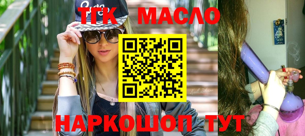 Дистиллят ТГК вейп с тгк  купить закладку  ТГК концентрат  Ульяновск  Вход с VPN 